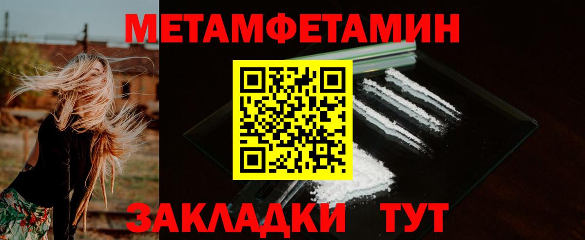 АМФЕТАМИН 98% Трёхгорный