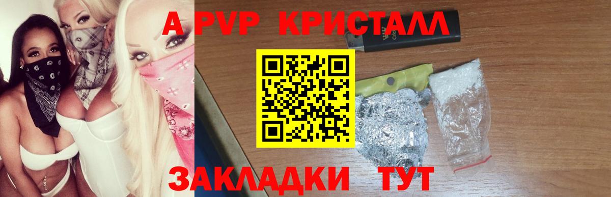 Трёхгорный  Альфа ПВП кристаллы  Alfa_PVP кристаллы  Альфа ПВП Crystall  Вход с VPN 