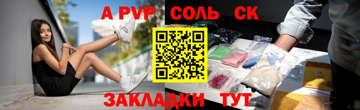Alfa_PVP крисы CK Трёхгорный