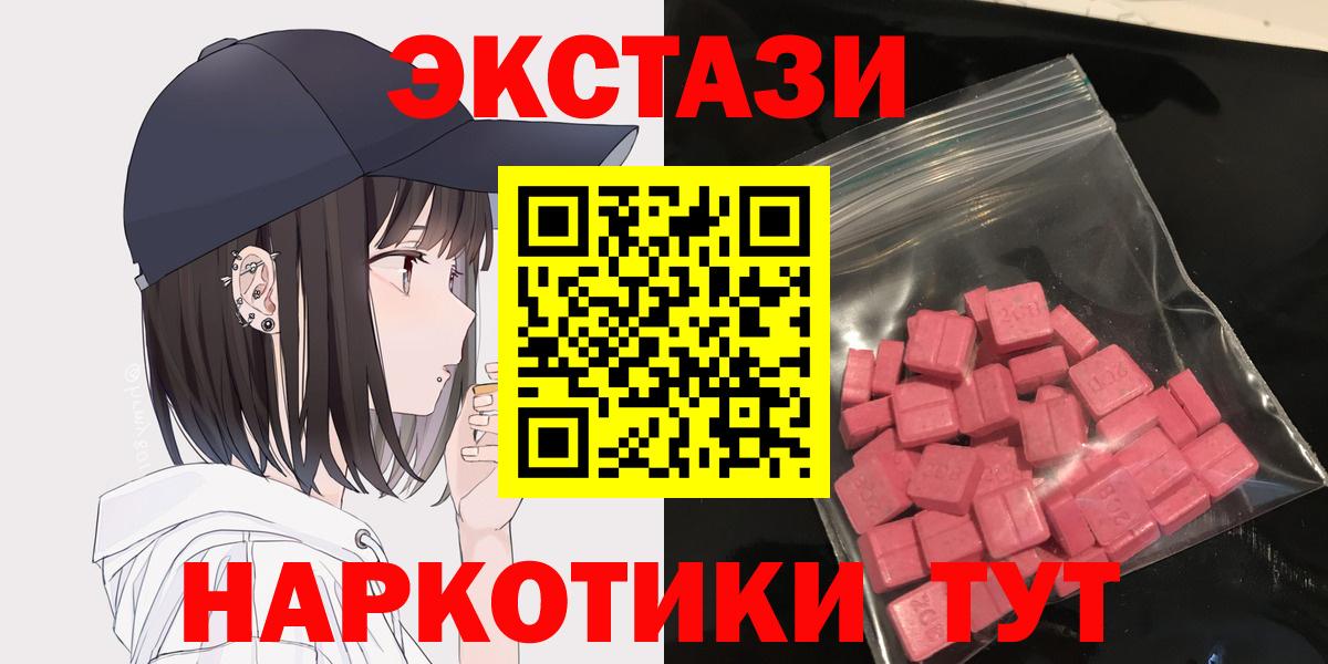 Экстази Cube Трёхгорный