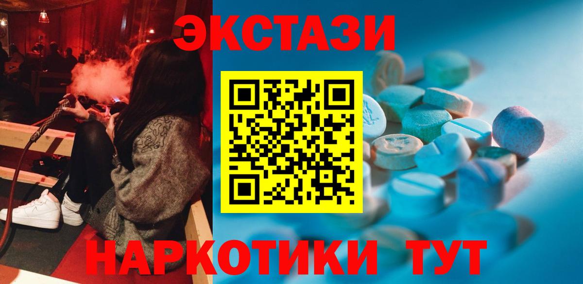 Трёхгорный  Экстази Cube  ЭКСТАЗИ  Ecstasy круглые  Вход с VPN 