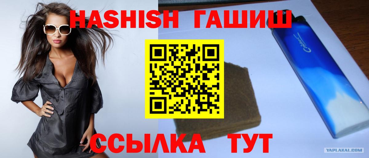 ГАШ Изолятор  ГАШ Изолятор  где купить наркотик  Вход с VPN  Трёхгорный 