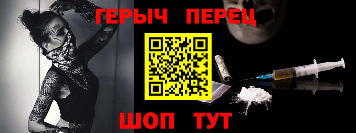 ГЕРОИН  ГЕРОИН белый  Вход с VPN  Трёхгорный 