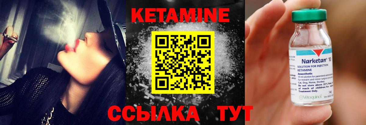 Трёхгорный  КЕТАМИН VHQ  Кетамин VHQ  Вход с VPN 