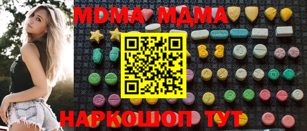 Трёхгорный  МДМА кристаллы  МДМА crystal  Вход с VPN 