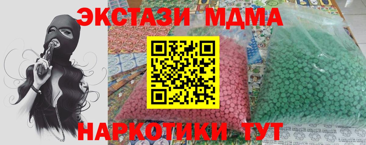 MDMA VHQ Трёхгорный
