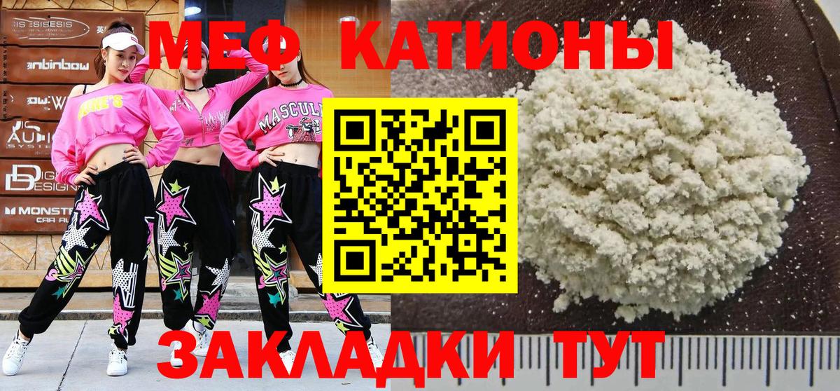 МЕФ мука Трёхгорный