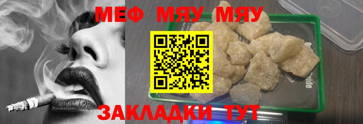 МЕФ 4 MMC  Меф  Трёхгорный  Вход с VPN  МЯУ-МЯУ mephedrone 