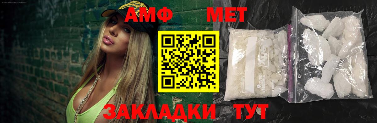 Метамфетамин Декстрометамфетамин 99.9% Трёхгорный